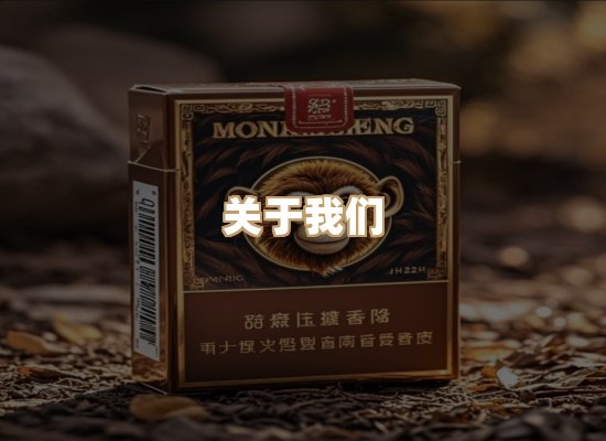 关于御湖境烟草网